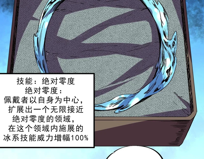 第43话 七十九号秘境！ 第125页