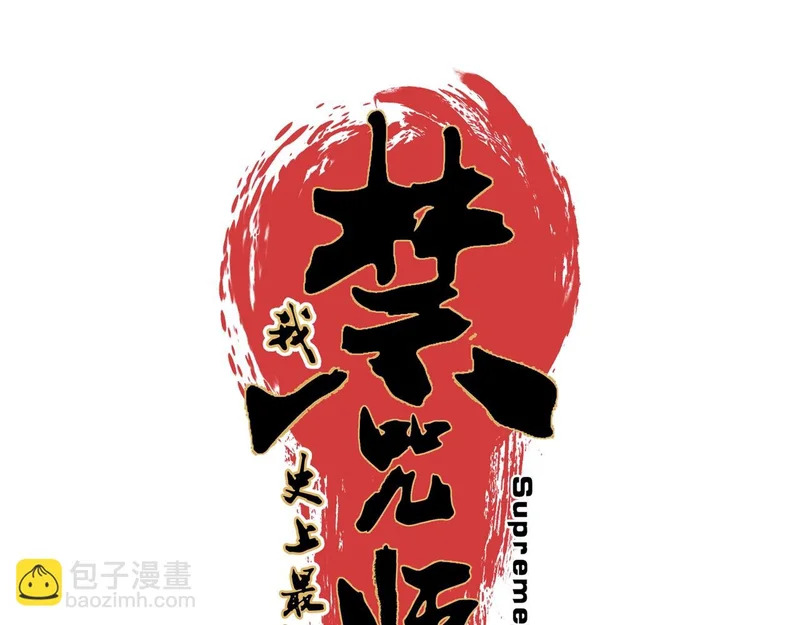 第44话 缠绕吧！星辰傀儡线！ 第3页