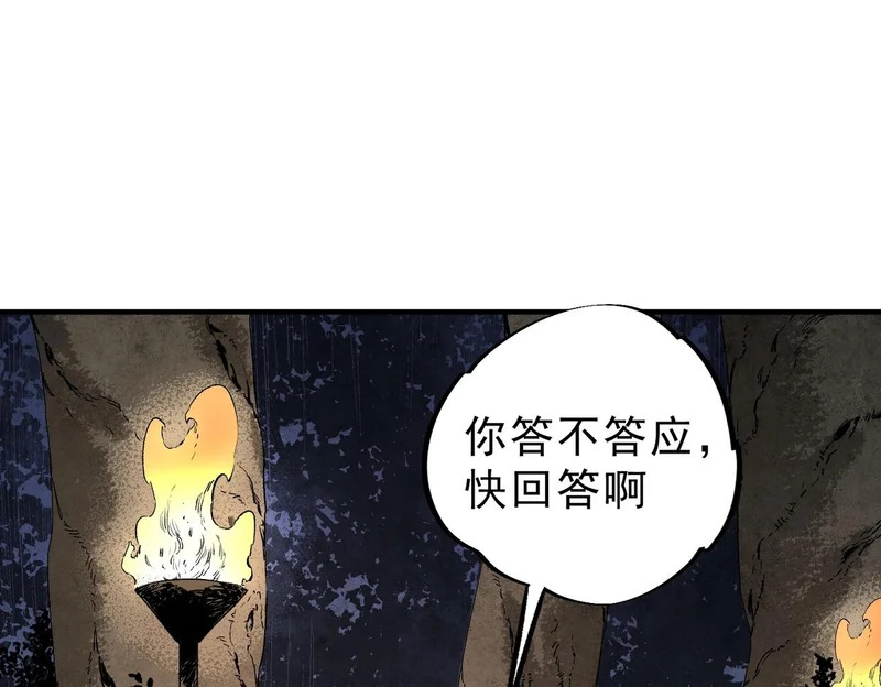 第44话 缠绕吧！星辰傀儡线！ 第7页