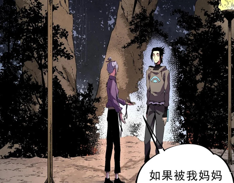 第44话 缠绕吧！星辰傀儡线！ 第8页