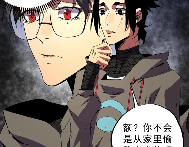 第44话 缠绕吧！星辰傀儡线！ 第10页