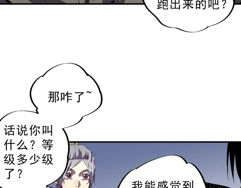 第44话 缠绕吧！星辰傀儡线！ 第11页
