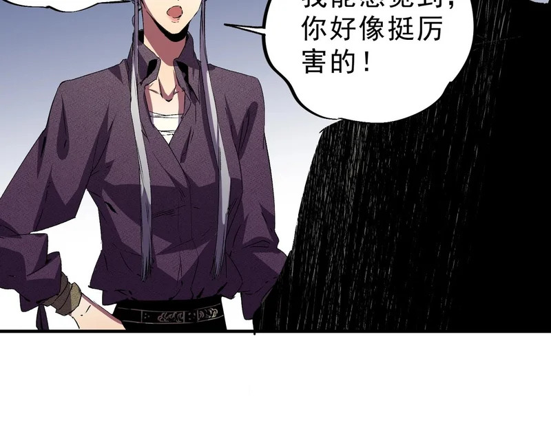 第44话 缠绕吧！星辰傀儡线！ 第12页