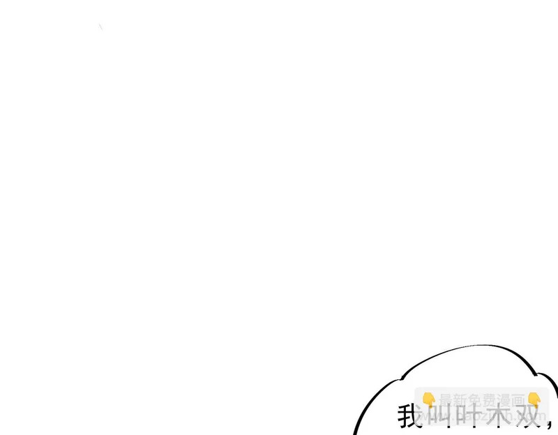 第44话 缠绕吧！星辰傀儡线！ 第13页