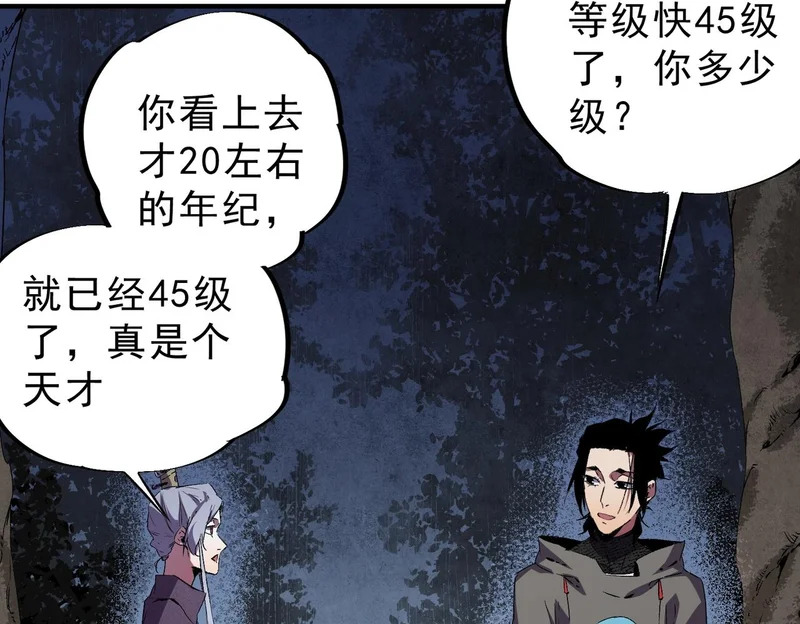 第44话 缠绕吧！星辰傀儡线！ 第14页
