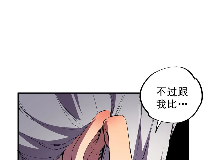 第44话 缠绕吧！星辰傀儡线！ 第16页