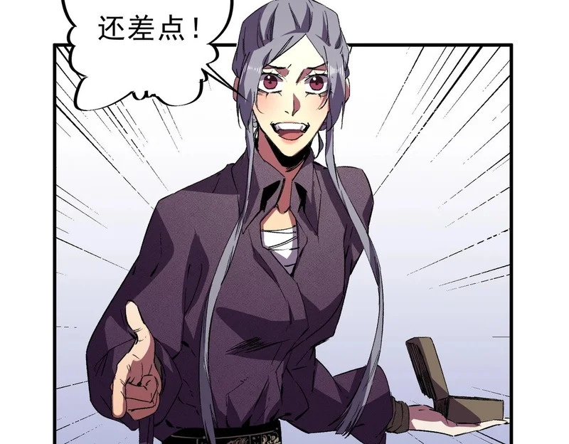 第44话 缠绕吧！星辰傀儡线！ 第18页