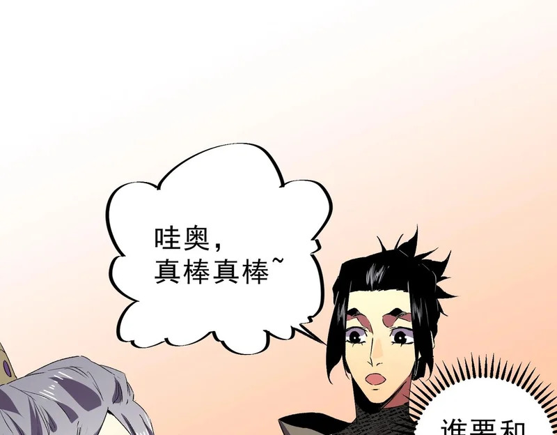 第44话 缠绕吧！星辰傀儡线！ 第20页