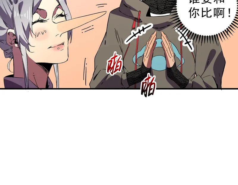 第44话 缠绕吧！星辰傀儡线！ 第21页