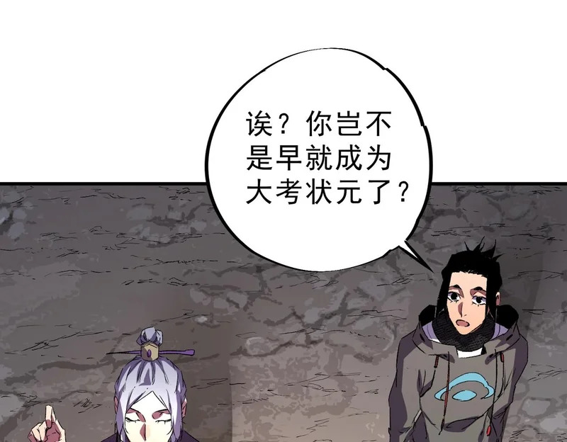 第44话 缠绕吧！星辰傀儡线！ 第22页