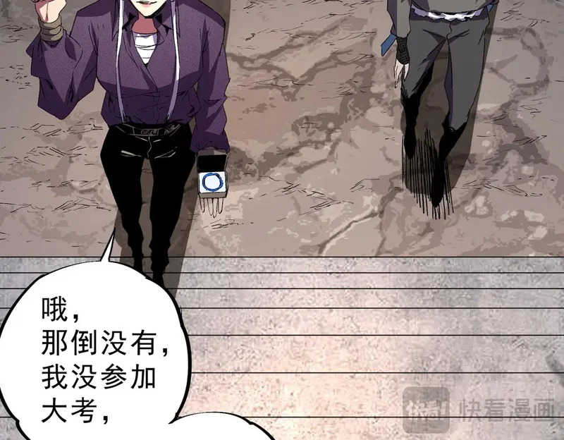 第44话 缠绕吧！星辰傀儡线！ 第23页