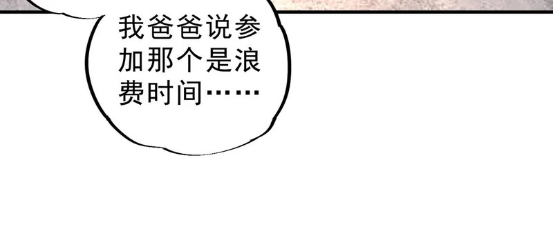 第44话 缠绕吧！星辰傀儡线！ 第24页
