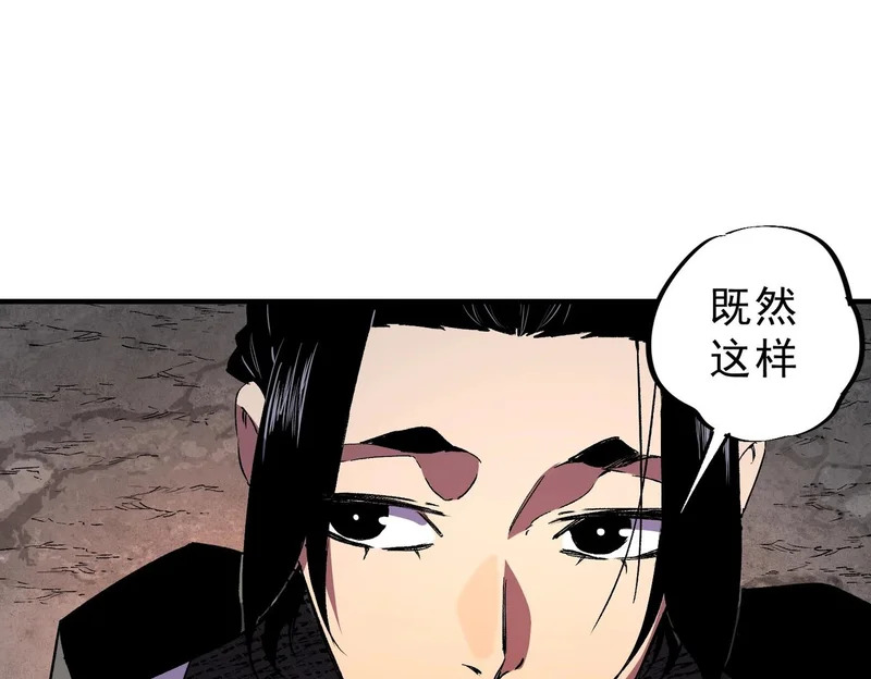 第44话 缠绕吧！星辰傀儡线！ 第25页
