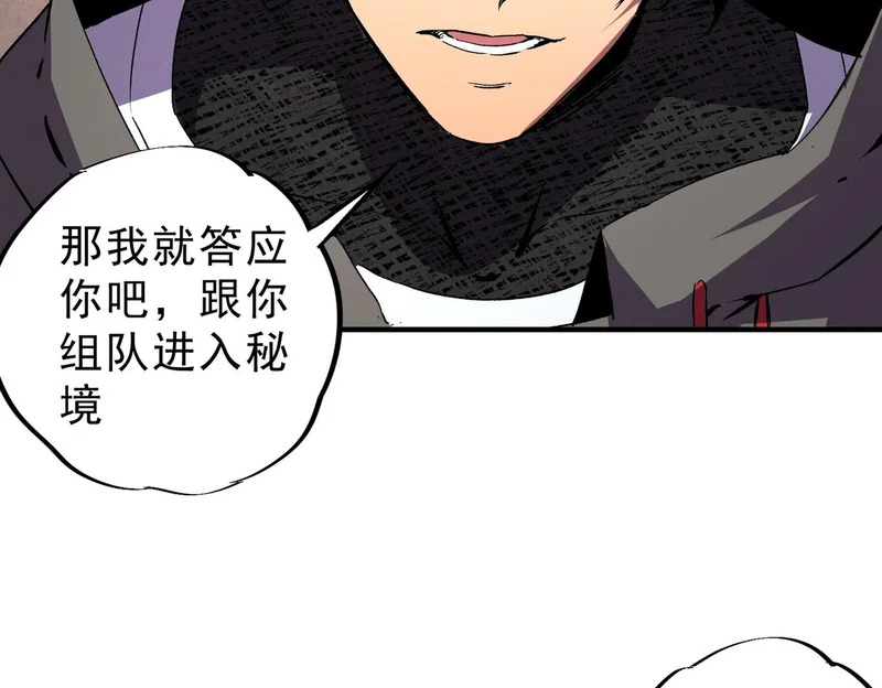 第44话 缠绕吧！星辰傀儡线！ 第26页
