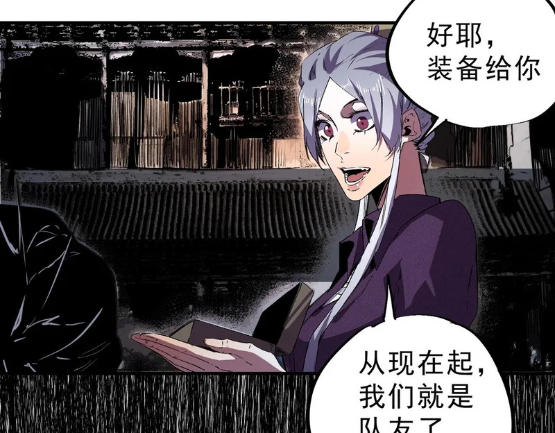 第44话 缠绕吧！星辰傀儡线！ 第27页