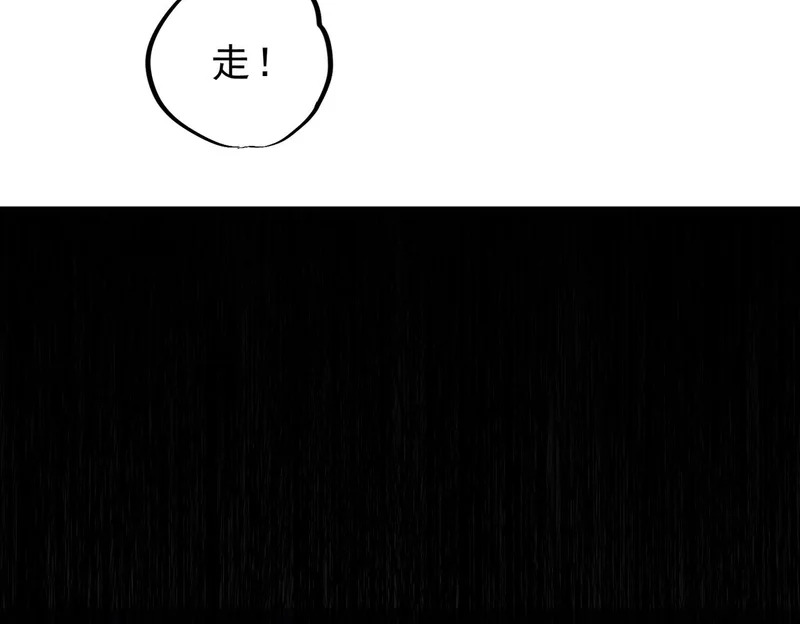第44话 缠绕吧！星辰傀儡线！ 第29页