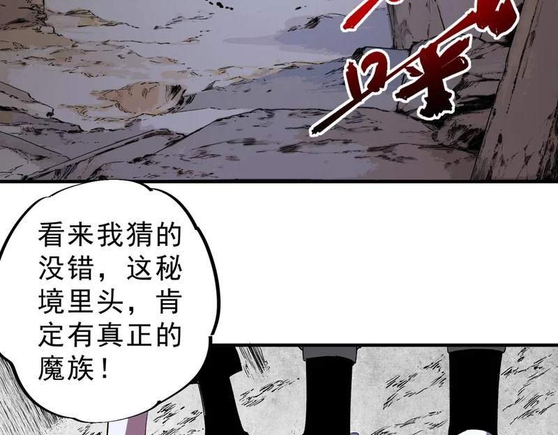 第44话 缠绕吧！星辰傀儡线！ 第34页
