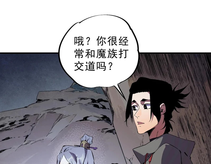 第44话 缠绕吧！星辰傀儡线！ 第36页