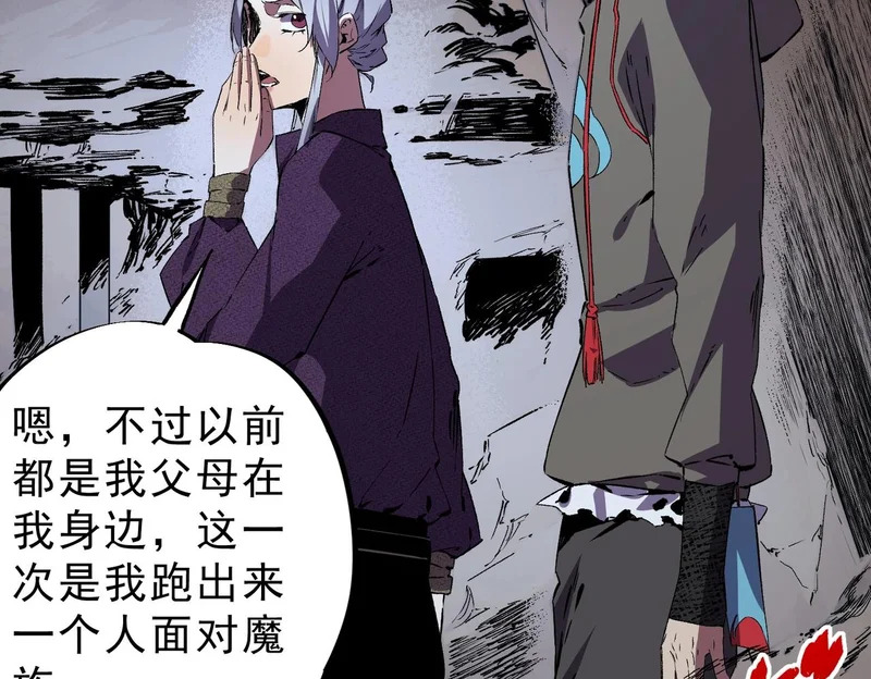 第44话 缠绕吧！星辰傀儡线！ 第37页