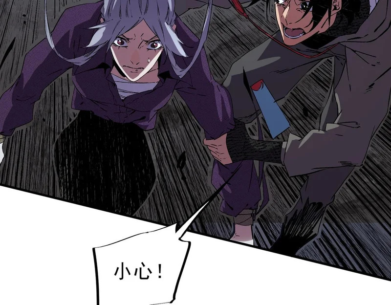 第44话 缠绕吧！星辰傀儡线！ 第44页