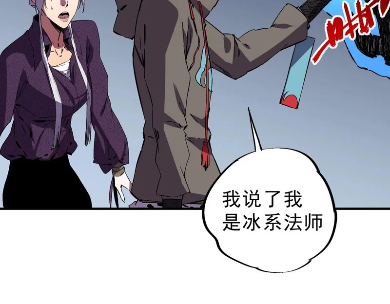 第44话 缠绕吧！星辰傀儡线！ 第54页