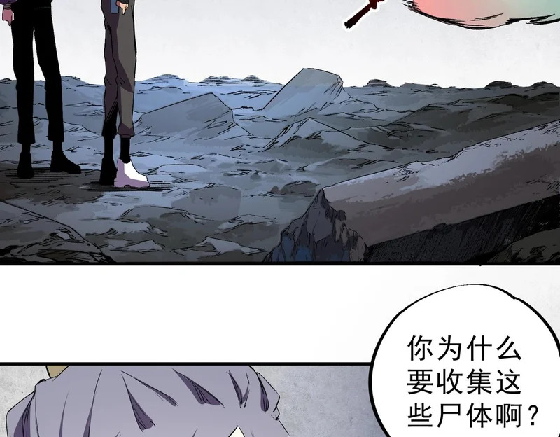 第44话 缠绕吧！星辰傀儡线！ 第57页