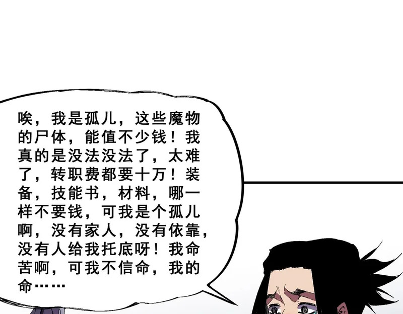第44话 缠绕吧！星辰傀儡线！ 第59页