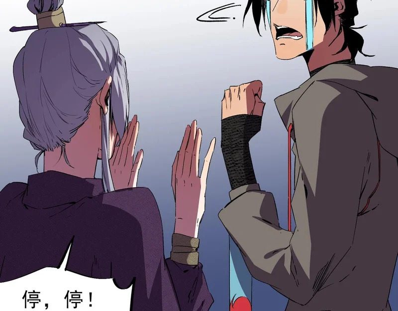 第44话 缠绕吧！星辰傀儡线！ 第60页