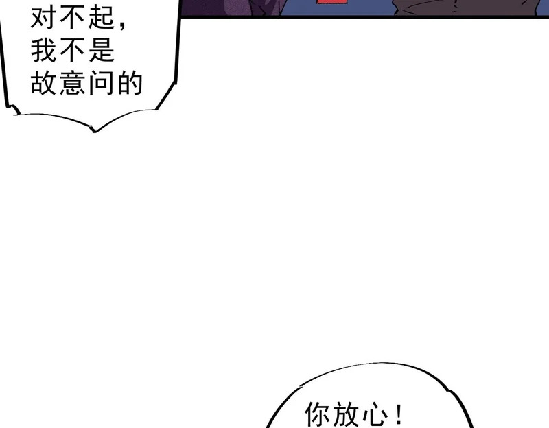 第44话 缠绕吧！星辰傀儡线！ 第61页