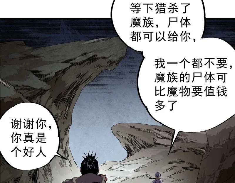 第44话 缠绕吧！星辰傀儡线！ 第62页