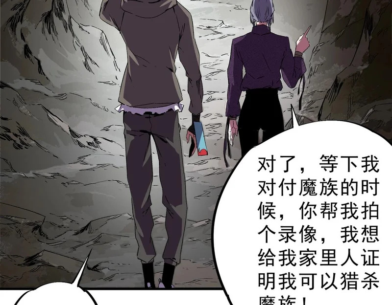 第44话 缠绕吧！星辰傀儡线！ 第63页