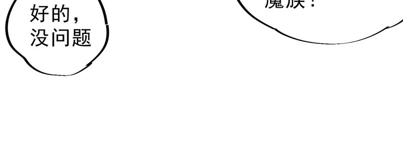 第44话 缠绕吧！星辰傀儡线！ 第64页