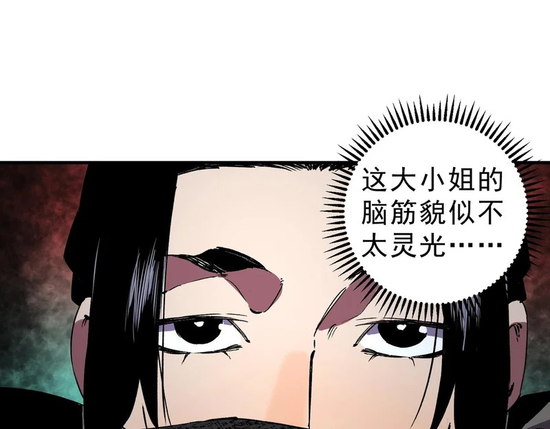 第44话 缠绕吧！星辰傀儡线！ 第65页
