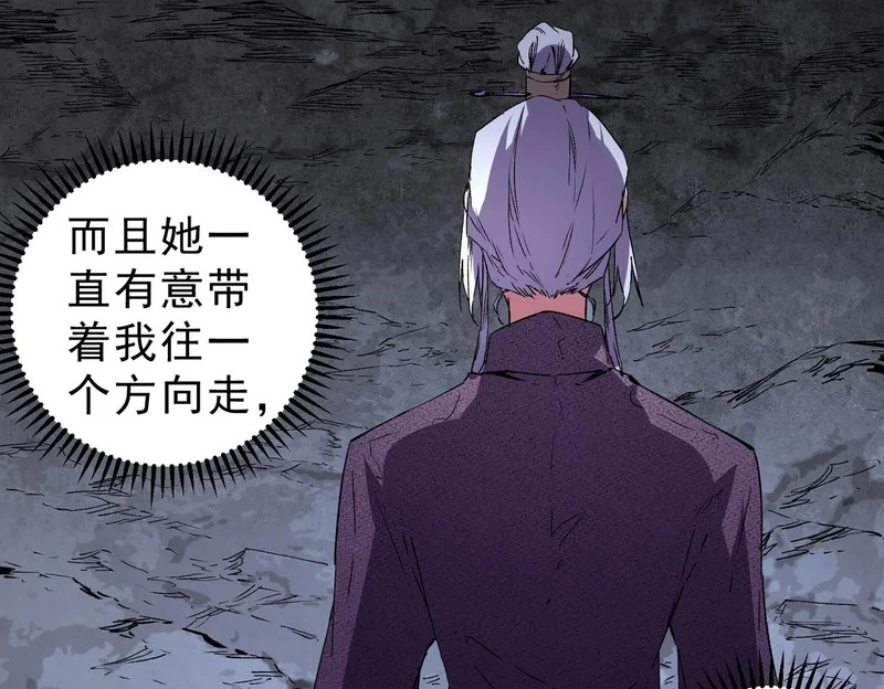 第44话 缠绕吧！星辰傀儡线！ 第67页