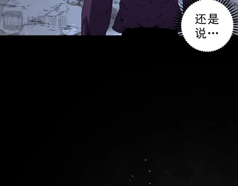 第44话 缠绕吧！星辰傀儡线！ 第68页