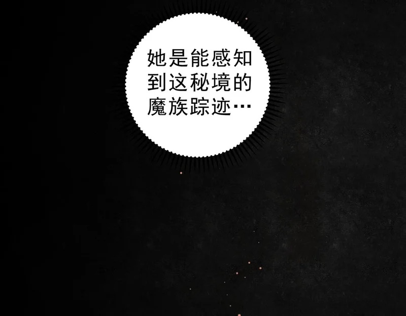 第44话 缠绕吧！星辰傀儡线！ 第69页