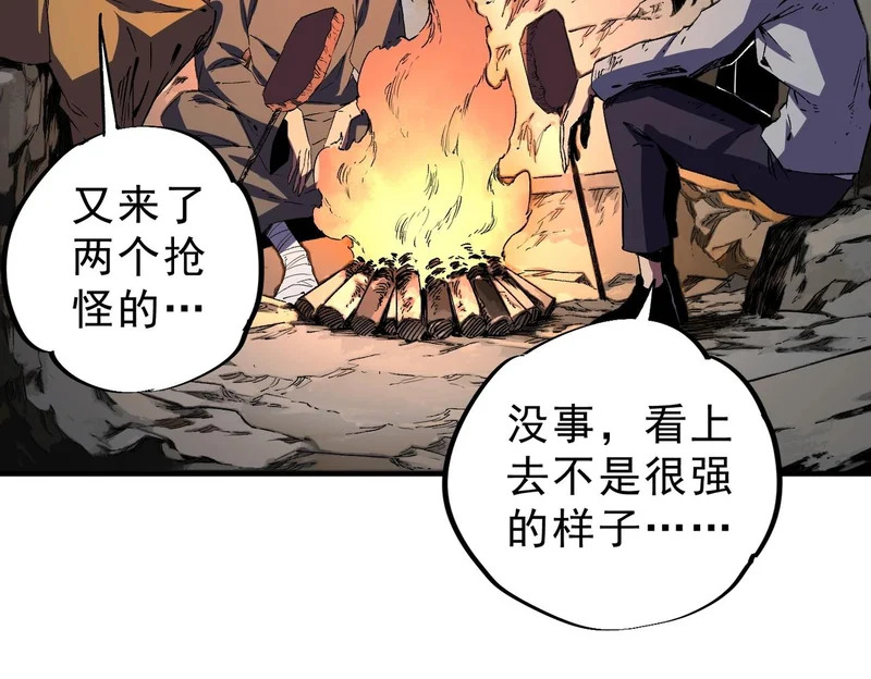 第44话 缠绕吧！星辰傀儡线！ 第74页