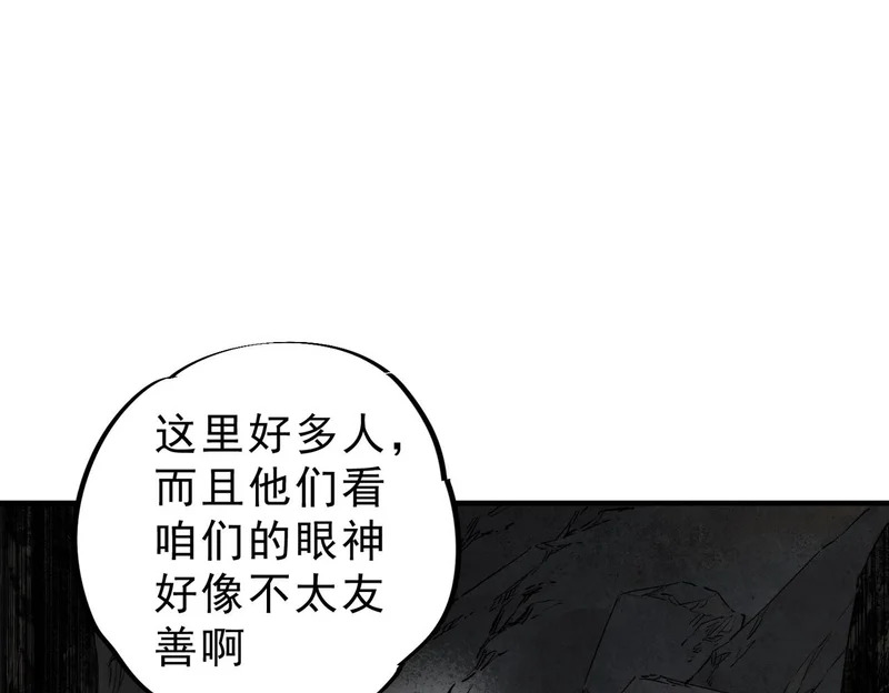 第44话 缠绕吧！星辰傀儡线！ 第75页