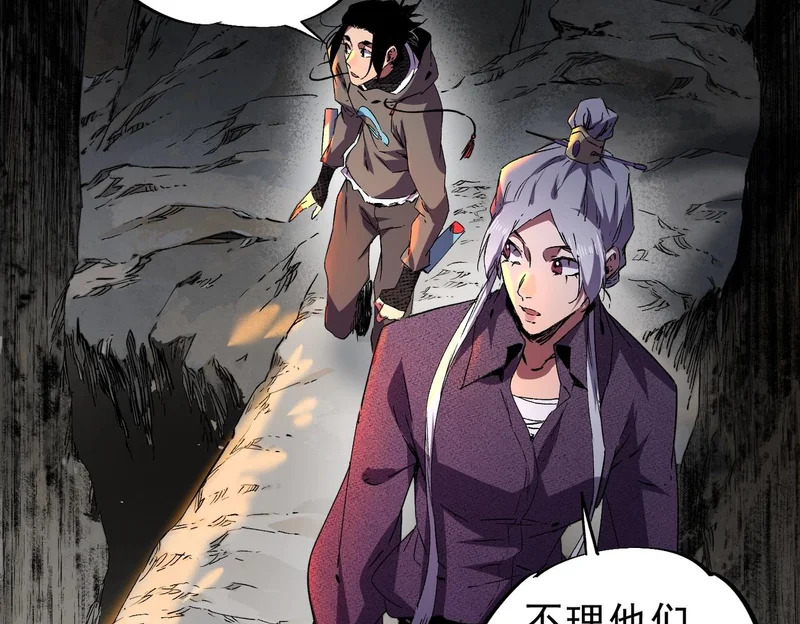 第44话 缠绕吧！星辰傀儡线！ 第76页