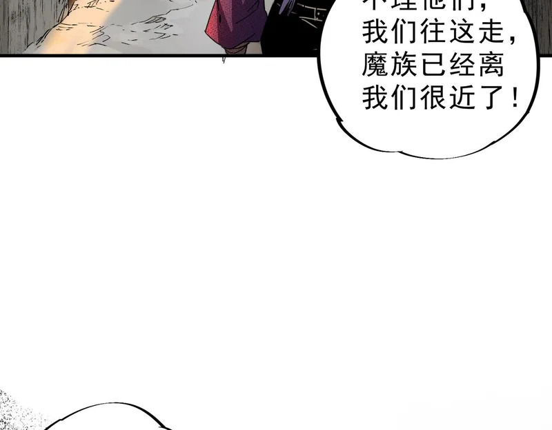 第44话 缠绕吧！星辰傀儡线！ 第77页