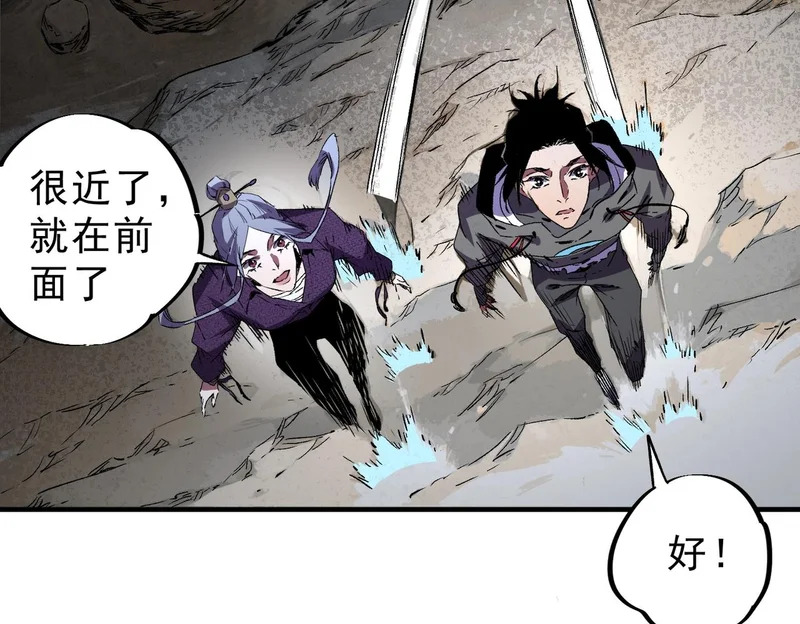 第44话 缠绕吧！星辰傀儡线！ 第81页