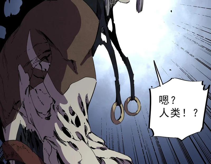 第44话 缠绕吧！星辰傀儡线！ 第86页