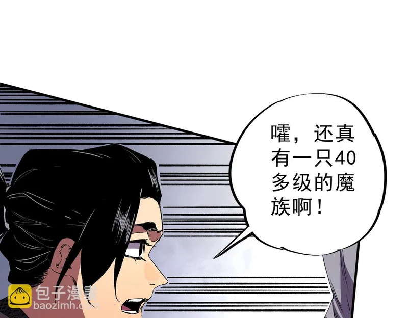第44话 缠绕吧！星辰傀儡线！ 第88页