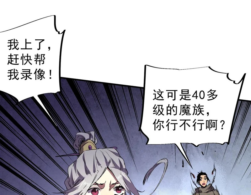 第44话 缠绕吧！星辰傀儡线！ 第90页