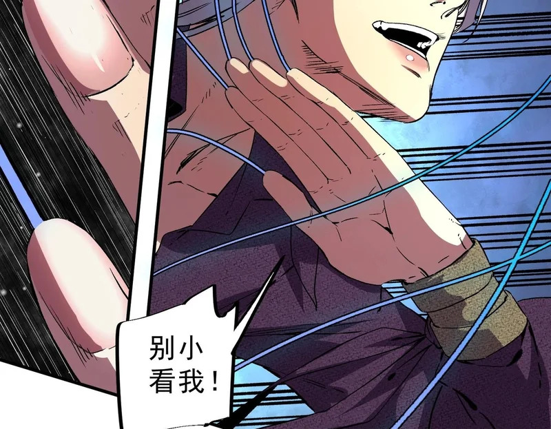 第44话 缠绕吧！星辰傀儡线！ 第94页