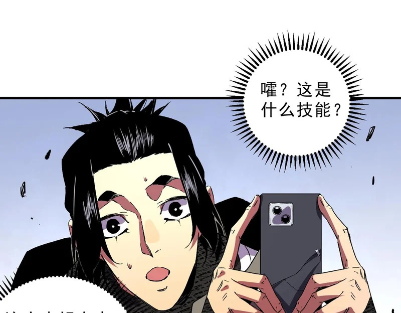 第44话 缠绕吧！星辰傀儡线！ 第104页