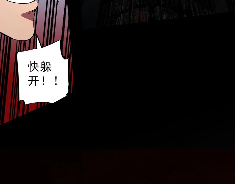 第44话 缠绕吧！星辰傀儡线！ 第111页
