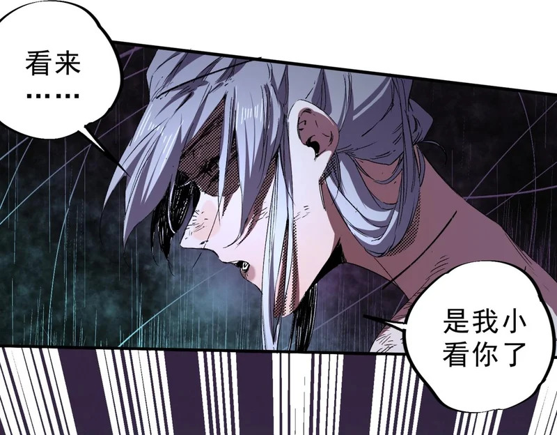 第45话 天魔囚笼！魔族的陷阱！ 第12页