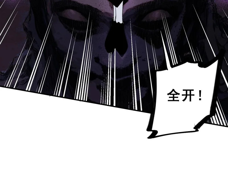 第45话 天魔囚笼！魔族的陷阱！ 第16页