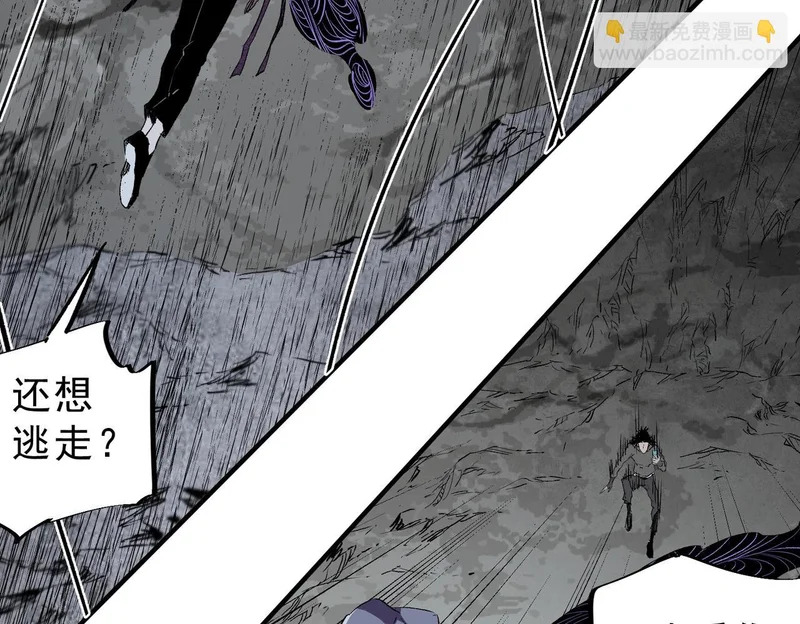 第45话 天魔囚笼！魔族的陷阱！ 第25页